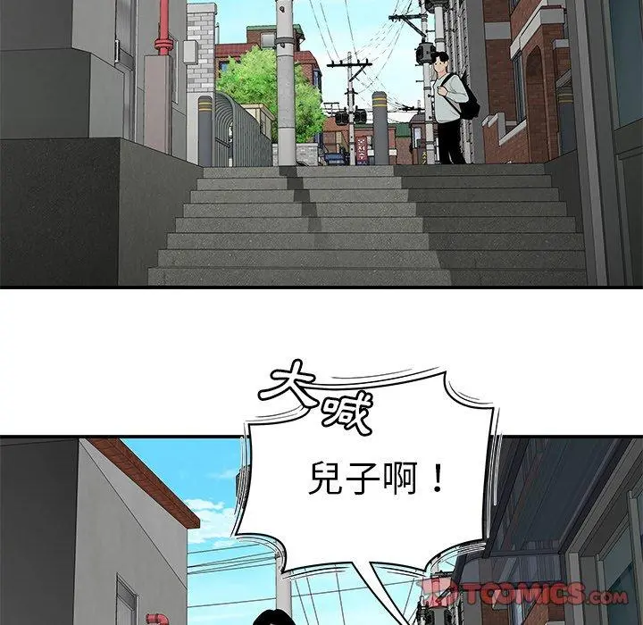 绝命陷阱 - 第5话 - page 87