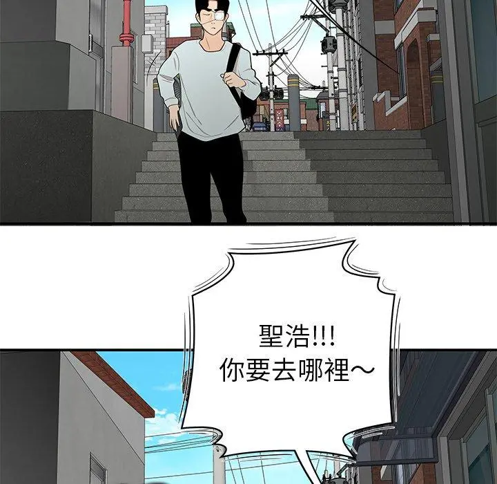 绝命陷阱 - 第5话 - page 88