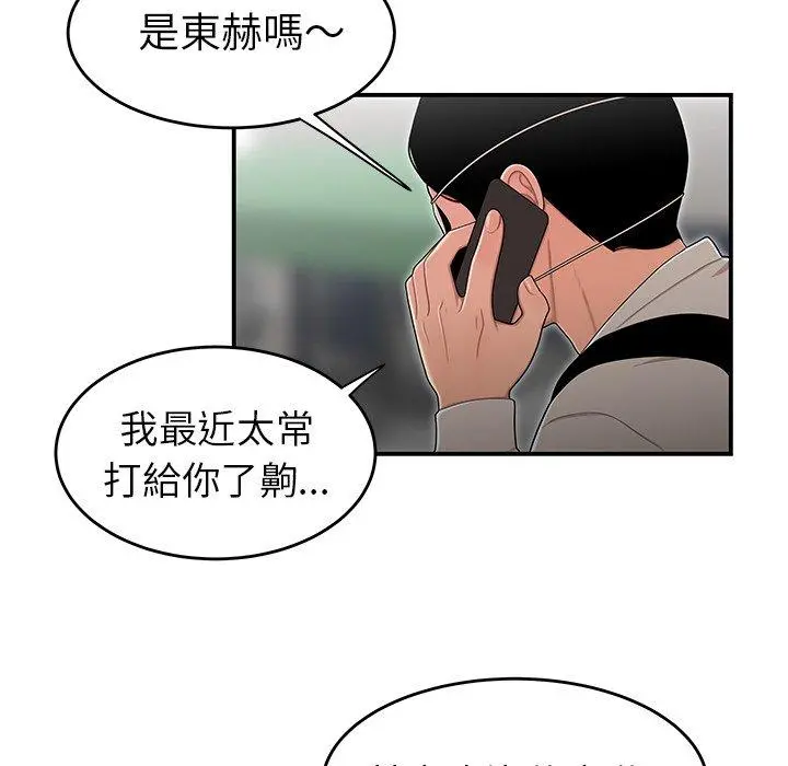 绝命陷阱 - 第5话 - page 91