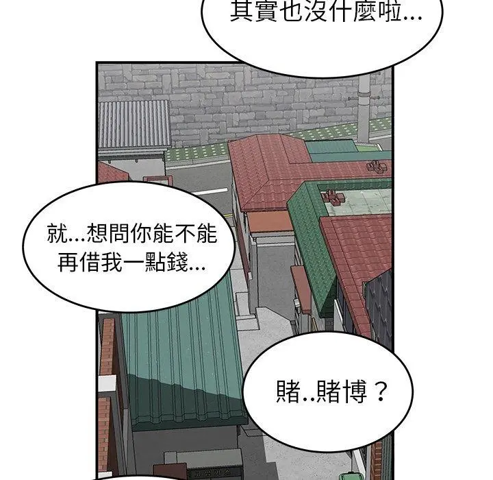 绝命陷阱 - 第5话 - page 92