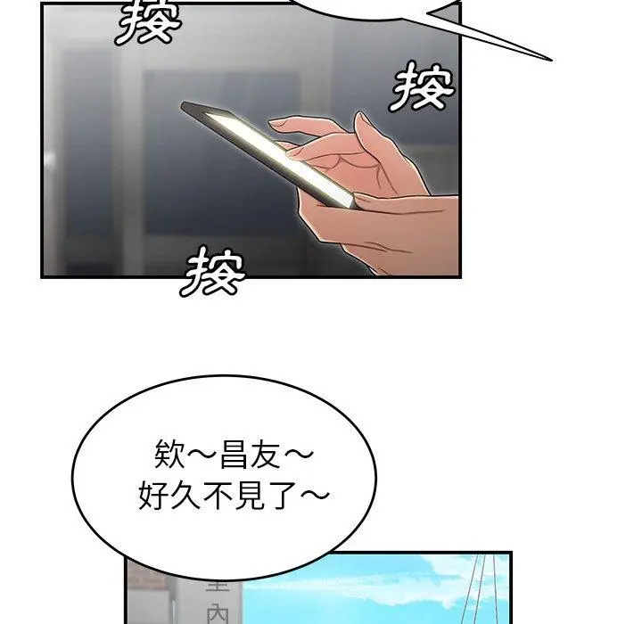 绝命陷阱 - 第5话 - page 94