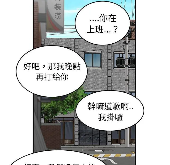 绝命陷阱 - 第5话 - page 95