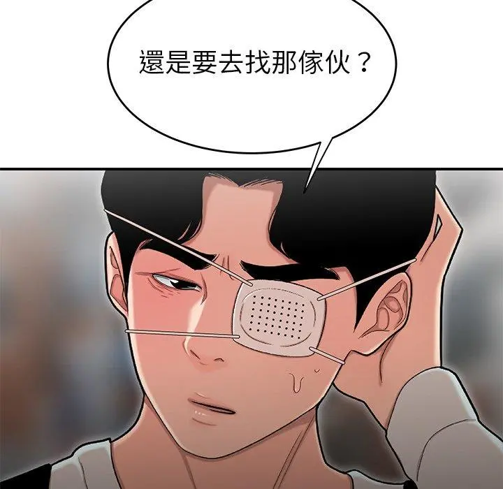 绝命陷阱 - 第5话 - page 99