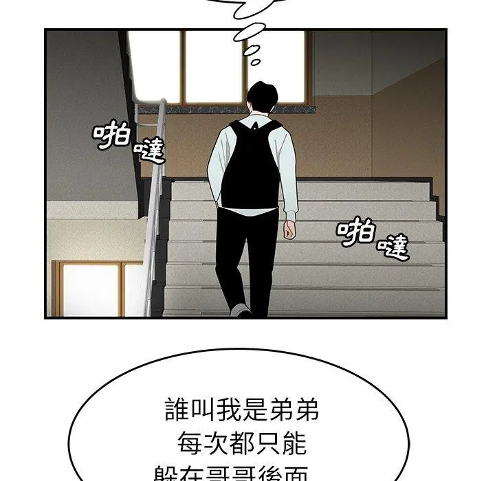 绝命陷阱 - 第5话 - page 104