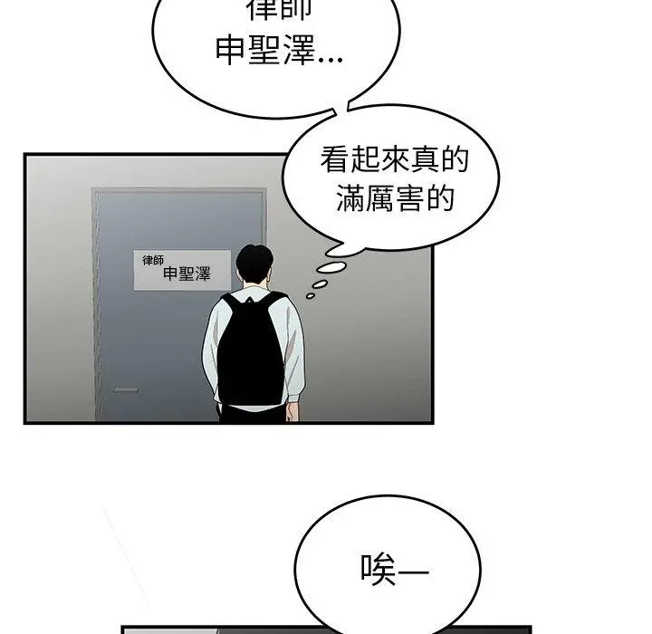 绝命陷阱 - 第5话 - page 106