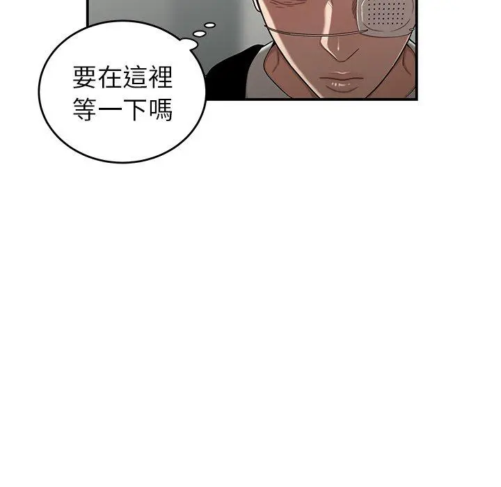 绝命陷阱 - 第5话 - page 114