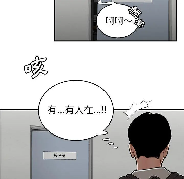 绝命陷阱 - 第5话 - page 116