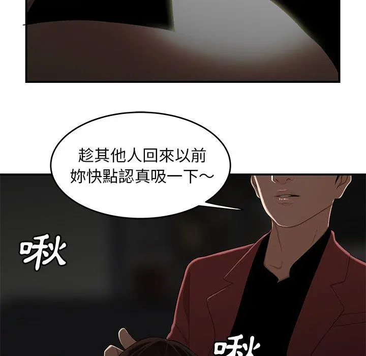 绝命陷阱 - 第5话 - page 120