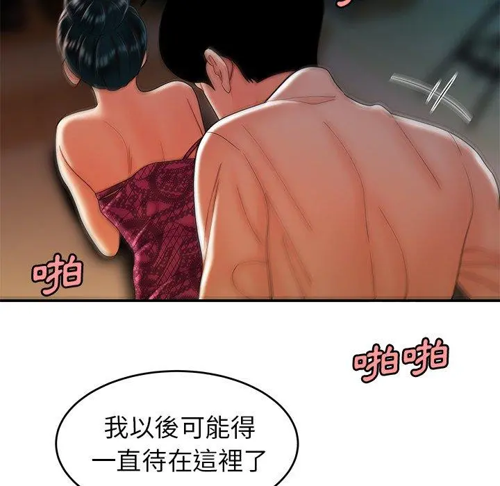 绝命陷阱 - 第35话 - page 7