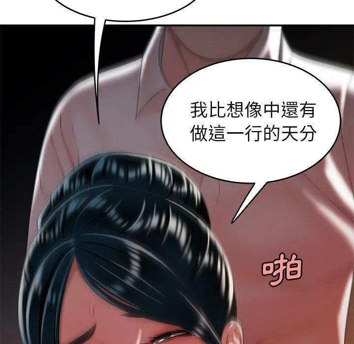 绝命陷阱 - 第35话 - page 8