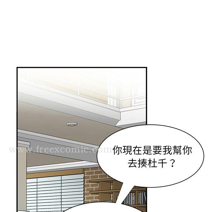绝命陷阱 - 第35话 - page 12