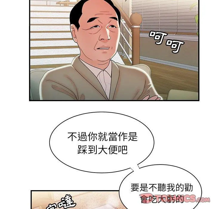 绝命陷阱 - 第35话 - page 14