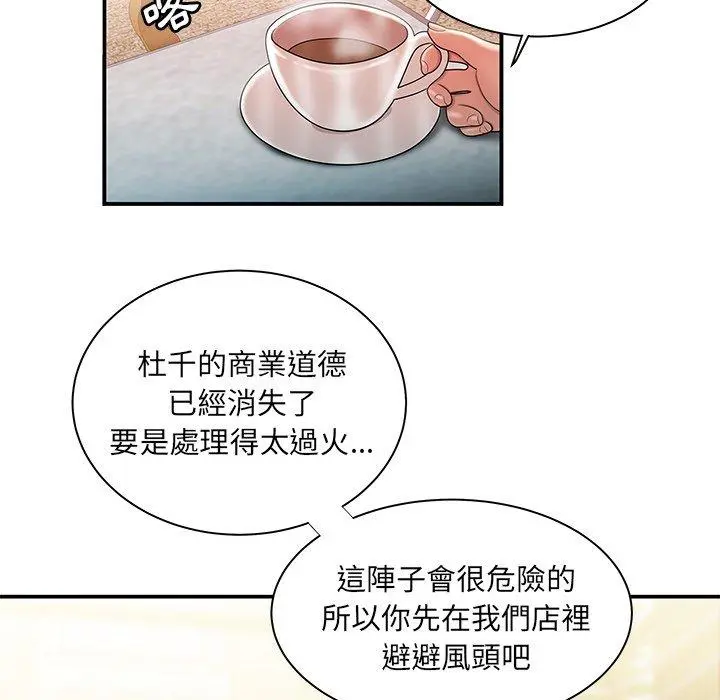 绝命陷阱 - 第35话 - page 15