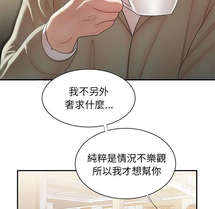绝命陷阱 - 第35话 - page 17