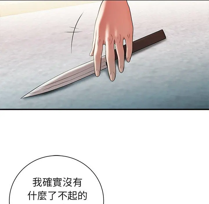 绝命陷阱 - 第35话 - page 19