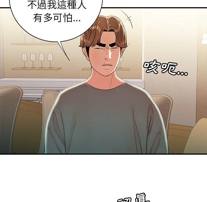 绝命陷阱 - 第35话 - page 20