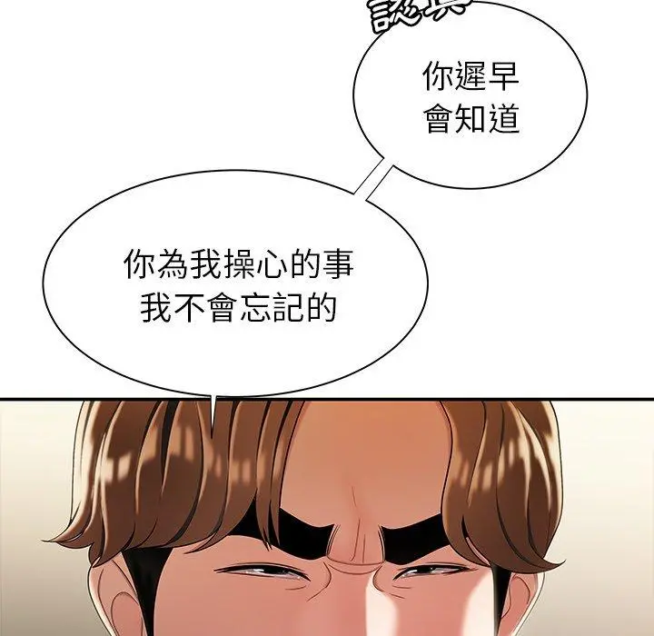 绝命陷阱 - 第35话 - page 21