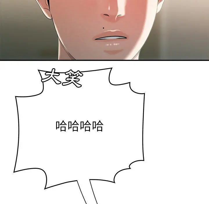 绝命陷阱 - 第35话 - page 22