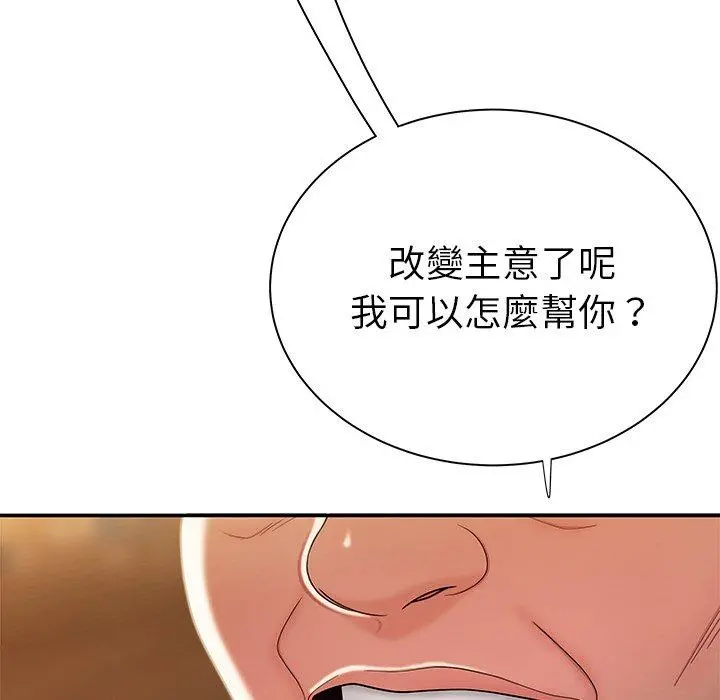 绝命陷阱 - 第35话 - page 23
