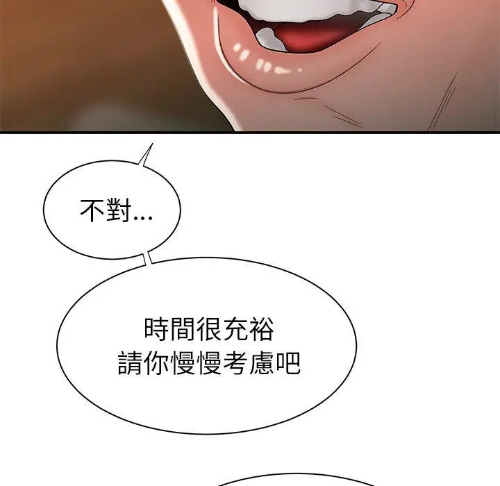 绝命陷阱 - 第35话 - page 24