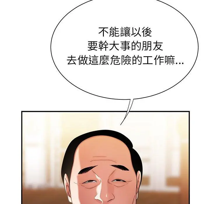绝命陷阱 - 第35话 - page 25