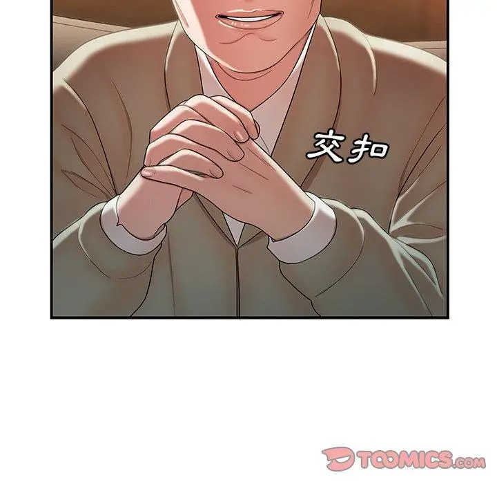 绝命陷阱 - 第35话 - page 26
