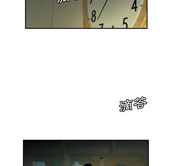 绝命陷阱 - 第35话 - page 30