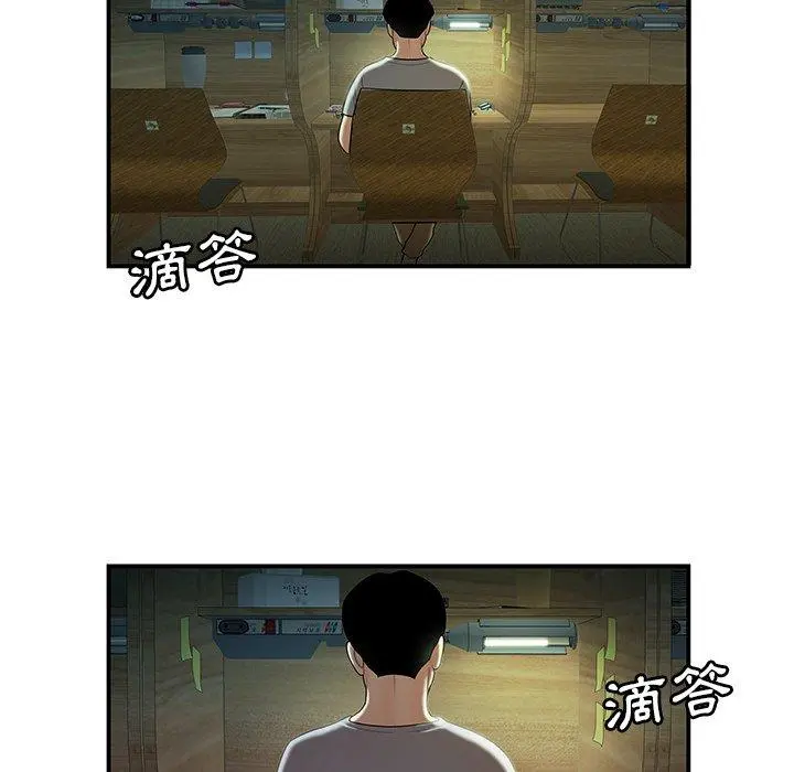 绝命陷阱 - 第35话 - page 31