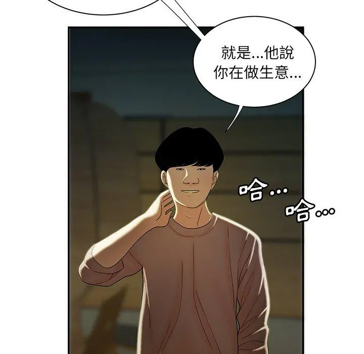 绝命陷阱 - 第35话 - page 35