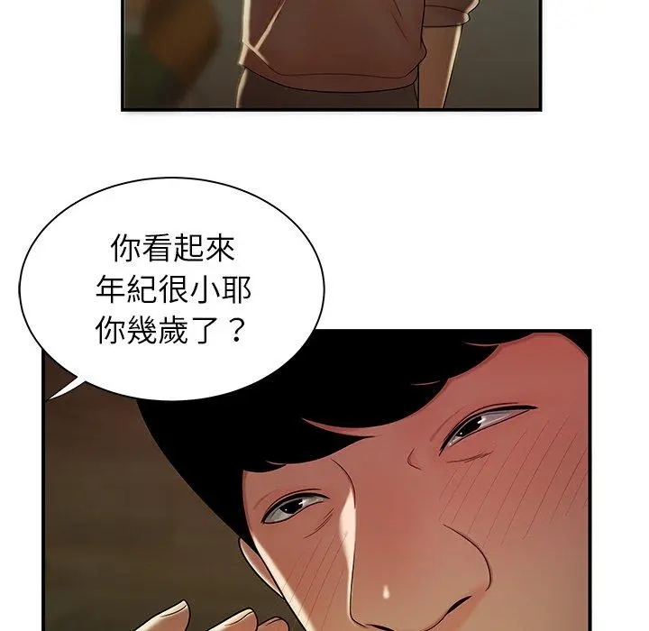 绝命陷阱 - 第35话 - page 36