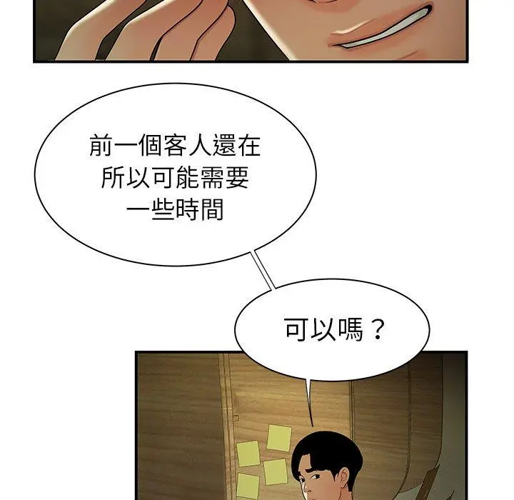 绝命陷阱 - 第35话 - page 37