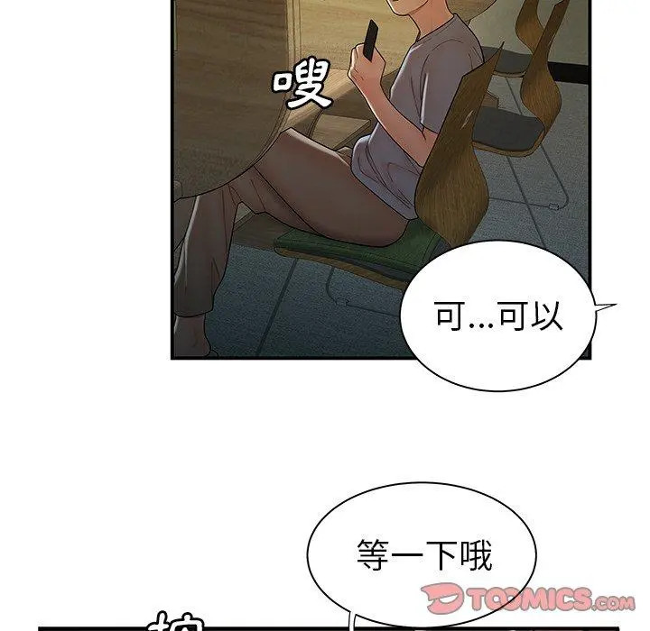 绝命陷阱 - 第35话 - page 38
