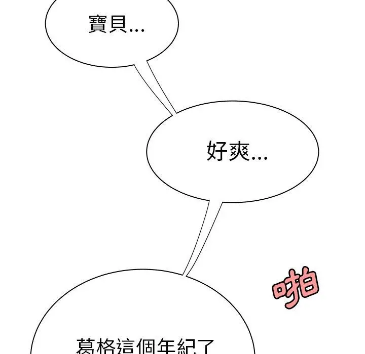 绝命陷阱 - 第35话 - page 44