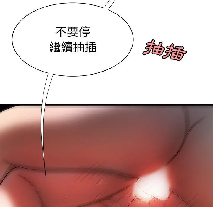 绝命陷阱 - 第35话 - page 48