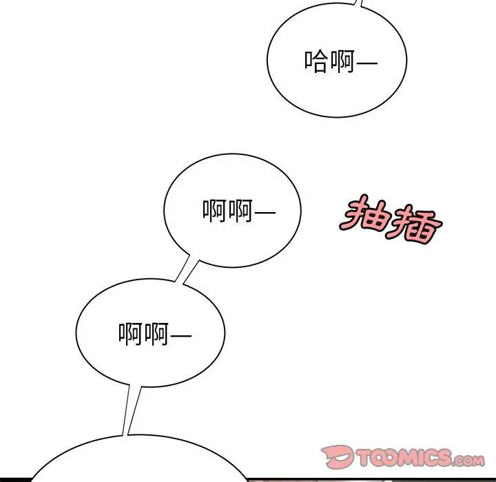 绝命陷阱 - 第35话 - page 50