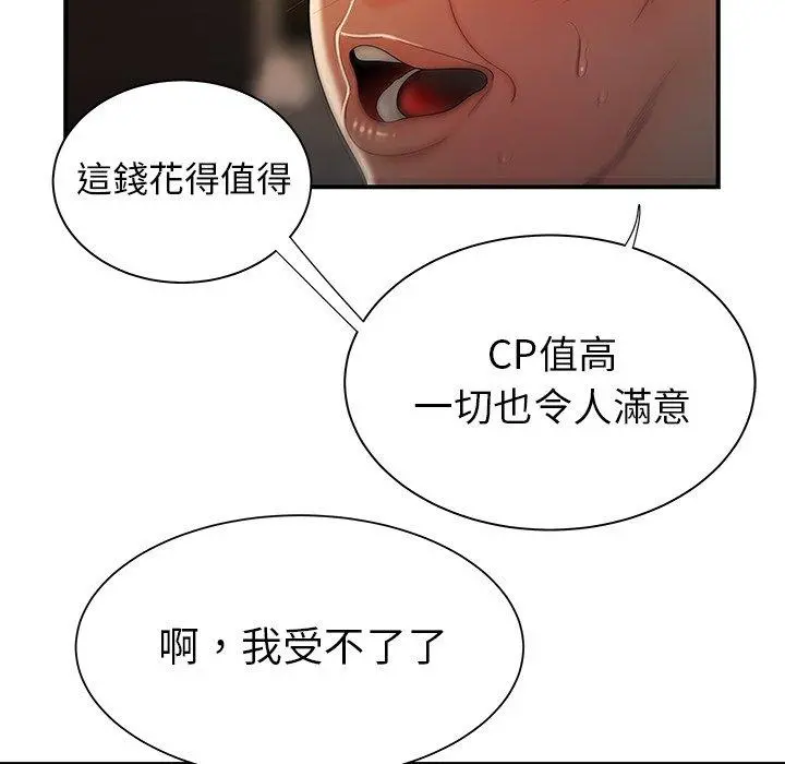 绝命陷阱 - 第35话 - page 55
