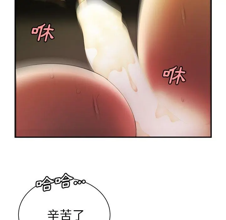 绝命陷阱 - 第35话 - page 60