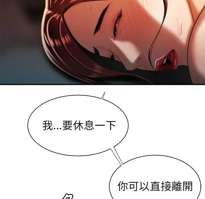 绝命陷阱 - 第35话 - page 64