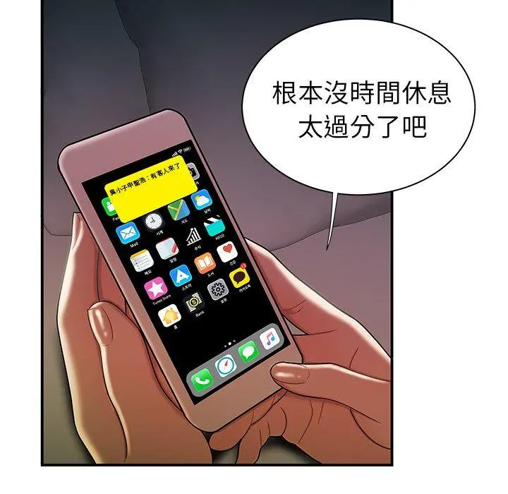 绝命陷阱 - 第35话 - page 67