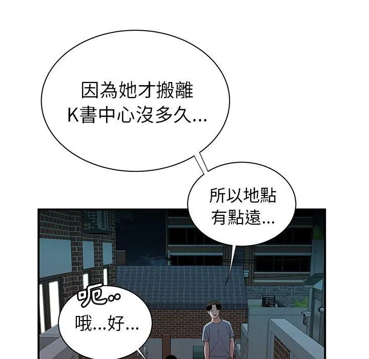 绝命陷阱 - 第35话 - page 69