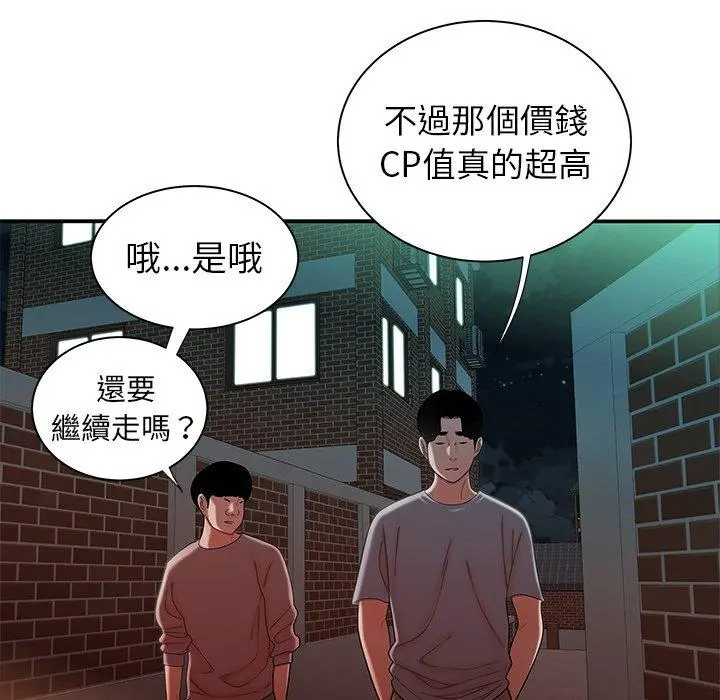绝命陷阱 - 第35话 - page 71