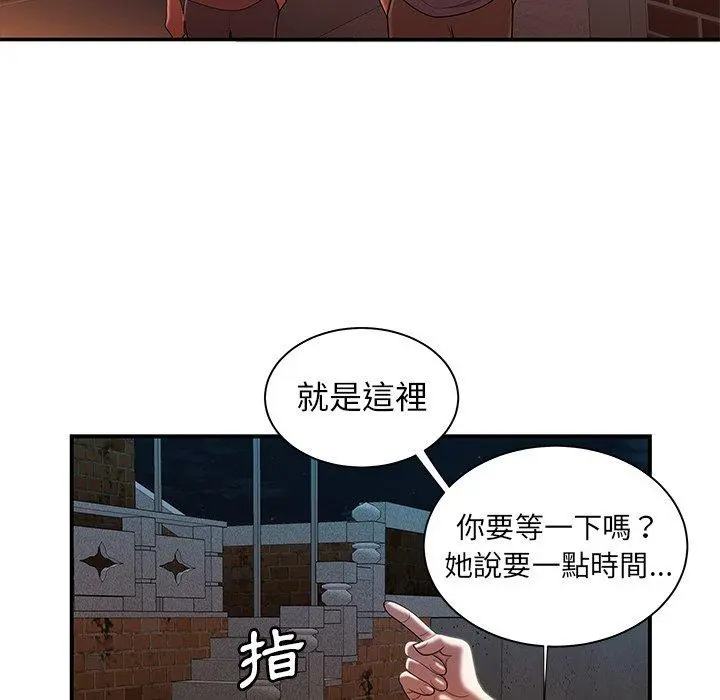 绝命陷阱 - 第35话 - page 72