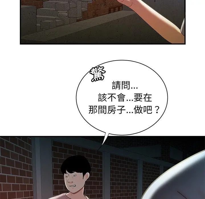 绝命陷阱 - 第35话 - page 73
