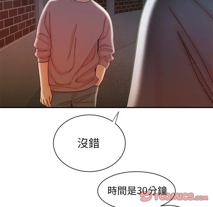 绝命陷阱 - 第35话 - page 74