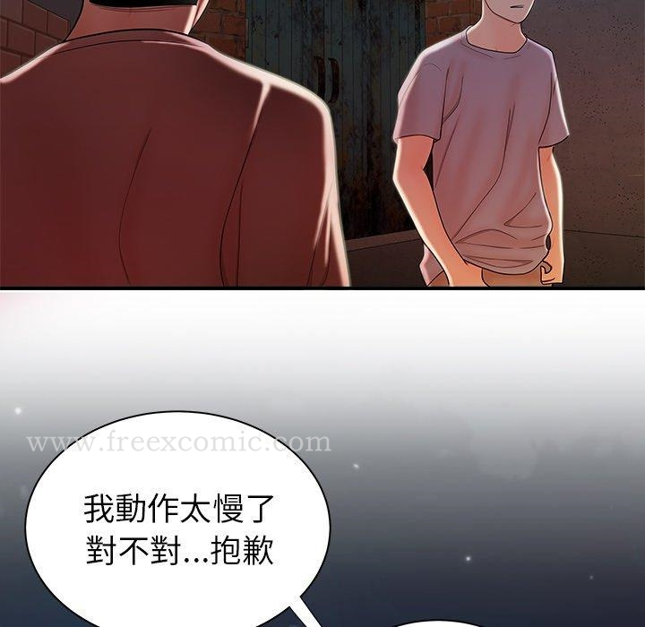 绝命陷阱 - 第35话 - page 77