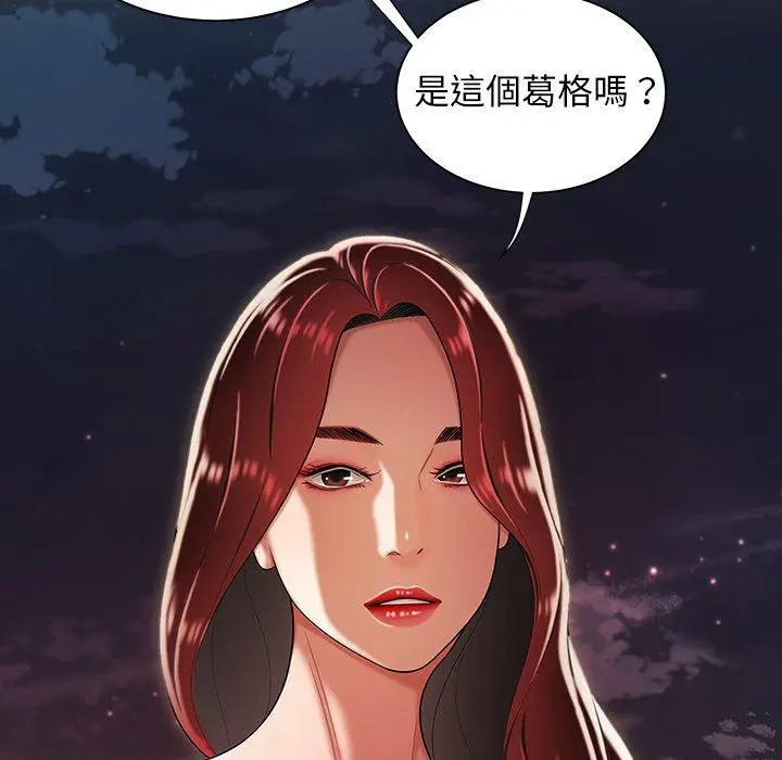 绝命陷阱 - 第35话 - page 78