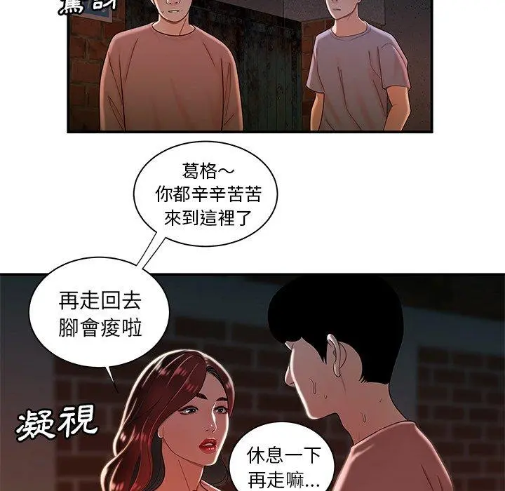 绝命陷阱 - 第35话 - page 82