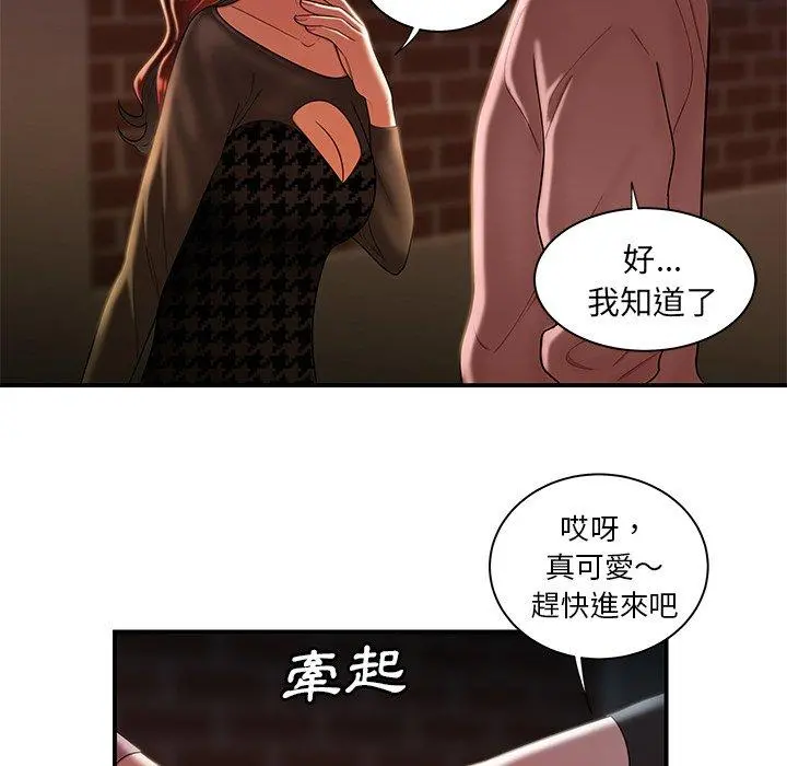 绝命陷阱 - 第35话 - page 83