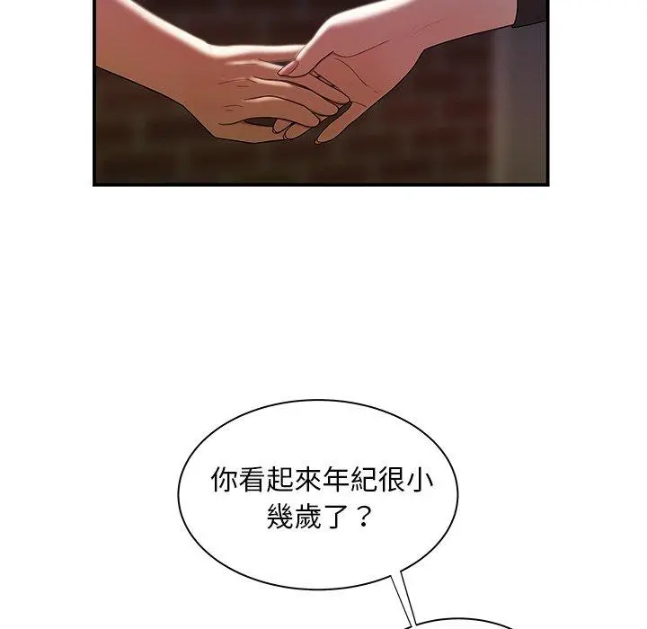 绝命陷阱 - 第35话 - page 84