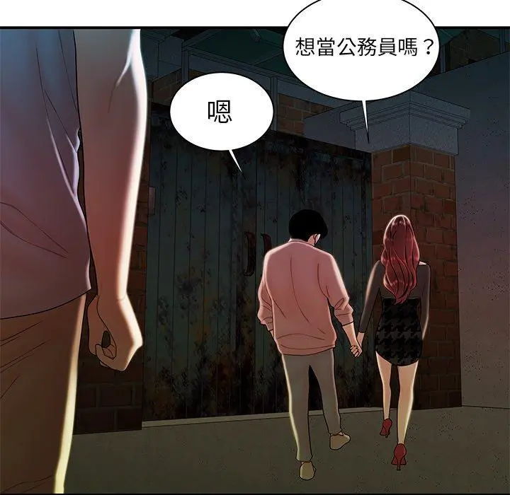 绝命陷阱 - 第35话 - page 85